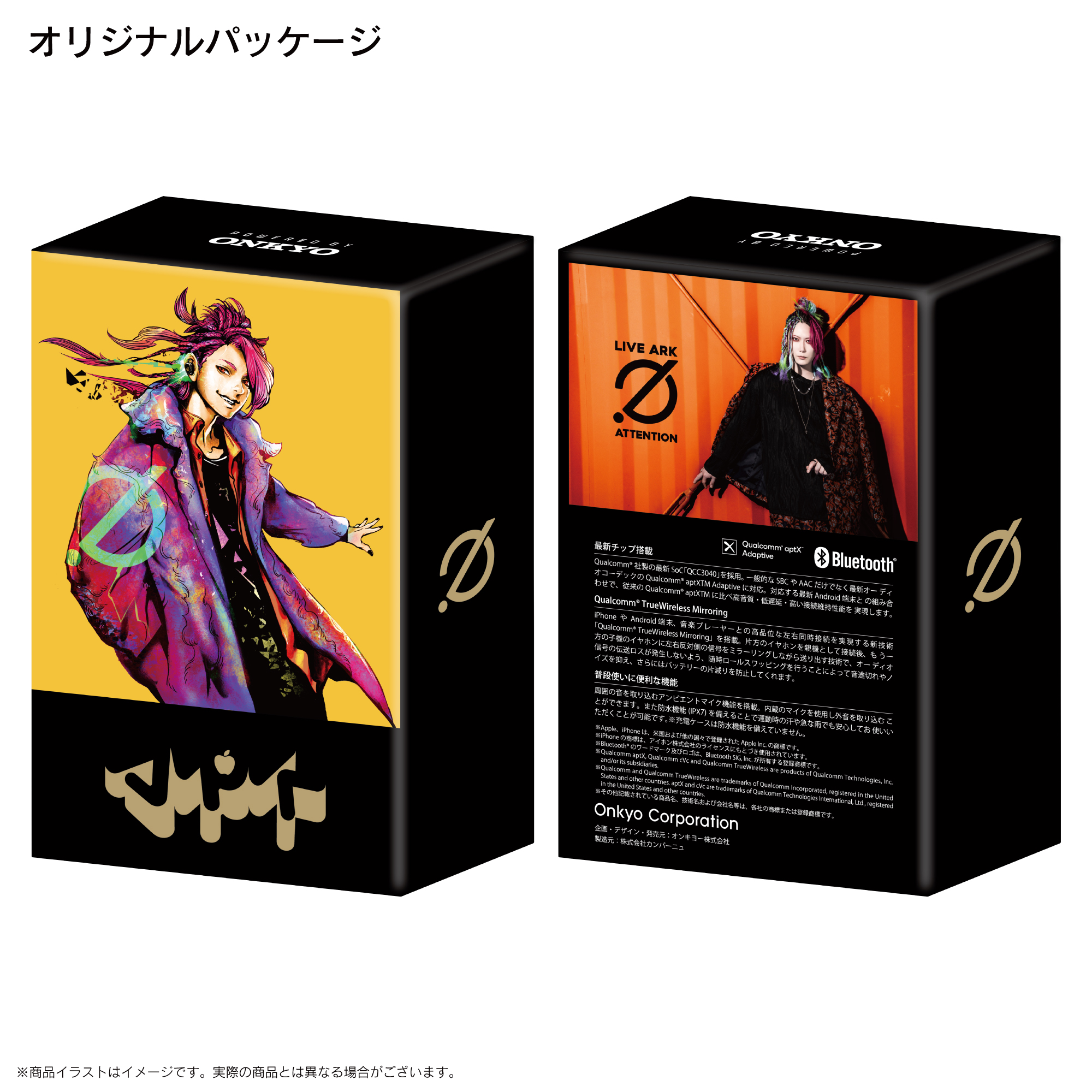 活動10周年を迎えたアーティスト、クリエーター「あらき」× オンキヨー