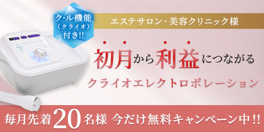 エレクトロポレーションでエクソソーム導入：エレクトロポレーション