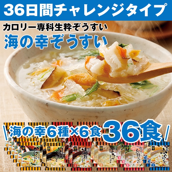 カロリー専科生粋海の幸ぞうすい36日間チャレンジタイプ: 食品
