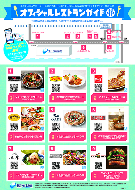 年間パスポート | 新江ノ島水族館