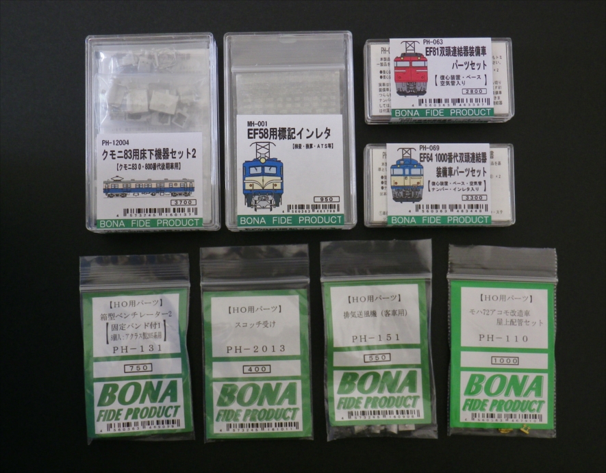 2019年8月の新製品 - エコーモデルOfficial Web Site