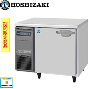 FT-90SNJ・ホシザキ【自然冷媒】横型冷凍庫・インバーター 業務用 新品
