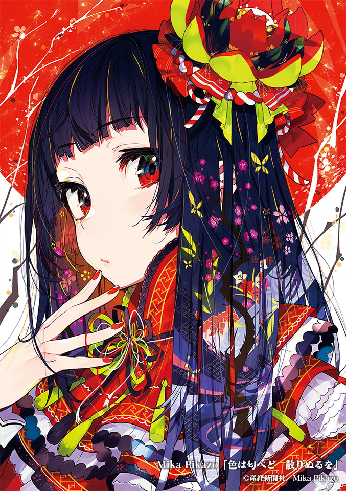 絵師100人展 08 | 絵師100人展公式サイト