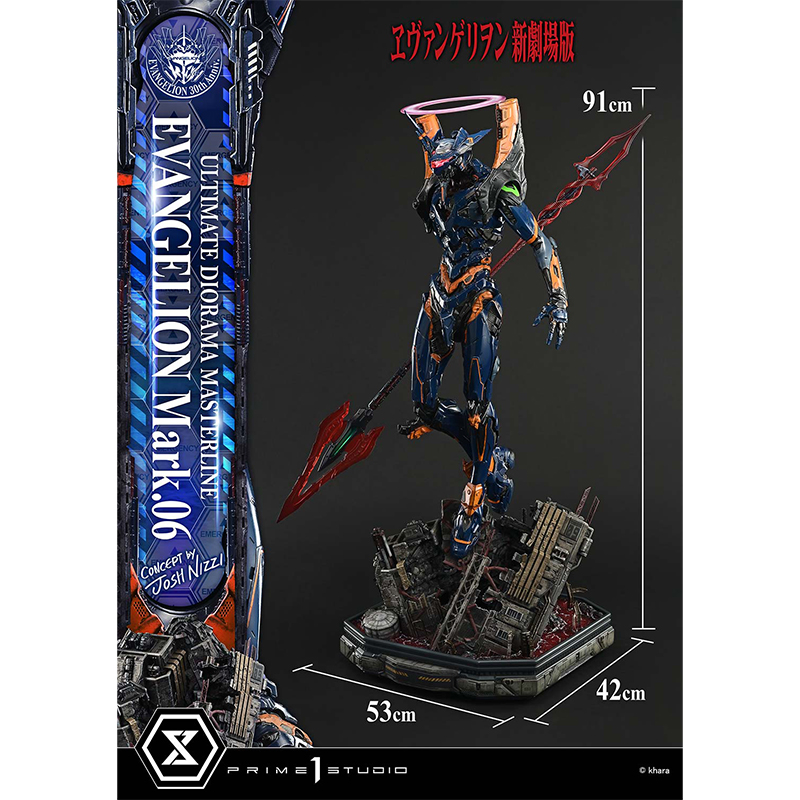 アルティメットジオラママスターライン】エヴァンゲリオンMark.06