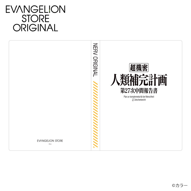 EVA STORE オリジナル カード収納ファイル／人類補完計画 [お届け予定