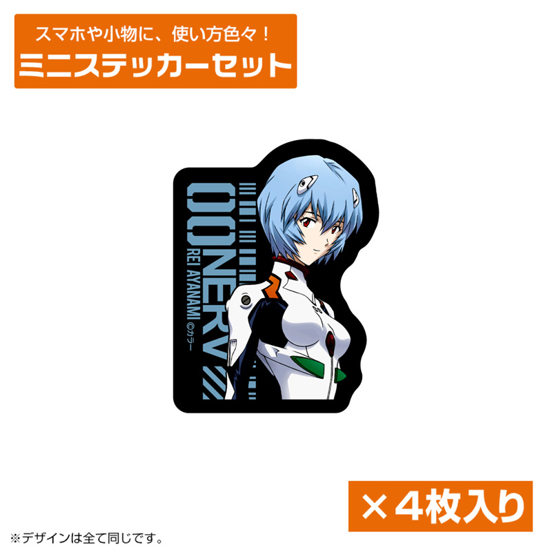 エヴァンゲリオン 綾波レイ ミニステッカーセット（COSPA）: グッズ