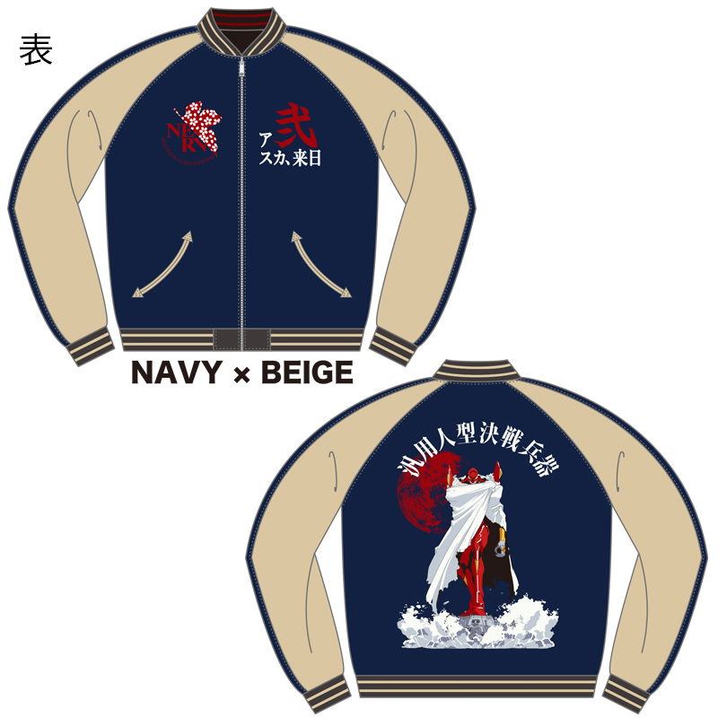 EVAx錦】アスカ来日&弐号機リバーシブルスカジャン/表クロxグレイ袖