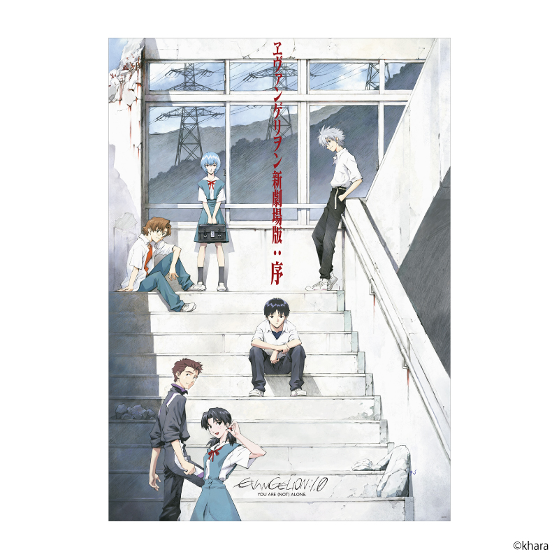 EVANGELION:30+；】B2ポスター・『：破』 [お届け予定：2026年3月中旬