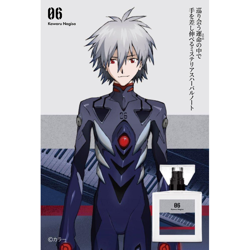 primaniacs エヴァンゲリオン フレグランス 04.渚カヲル: グッズ・雑貨