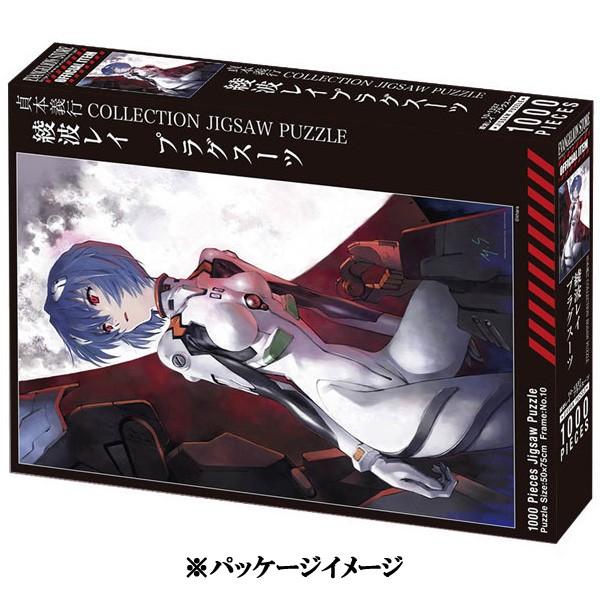 EVA STORE オリジナルジグソーパズル ヱヴァンゲリヲン新劇場版 プラグ