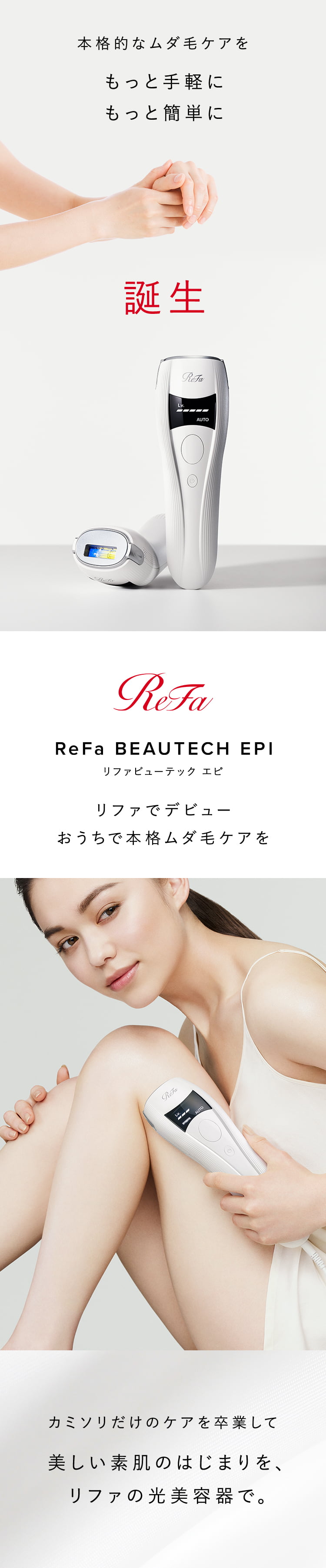 正規販売店】MTG リファ ビューテック エピ RE-AL-02A ReFa BEAUTECH