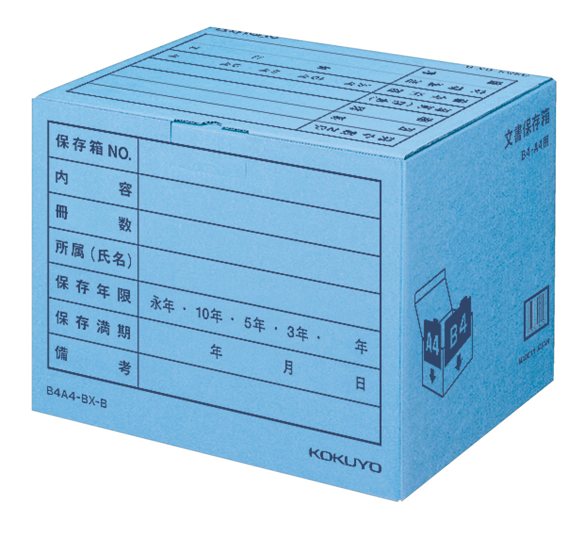 文書保存箱フォルダーB4・A4用（カラー）｜文具｜コクヨ