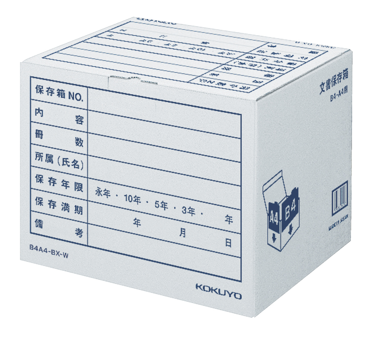 文書保存箱フォルダーB4・A4用（カラー）｜文具｜コクヨ