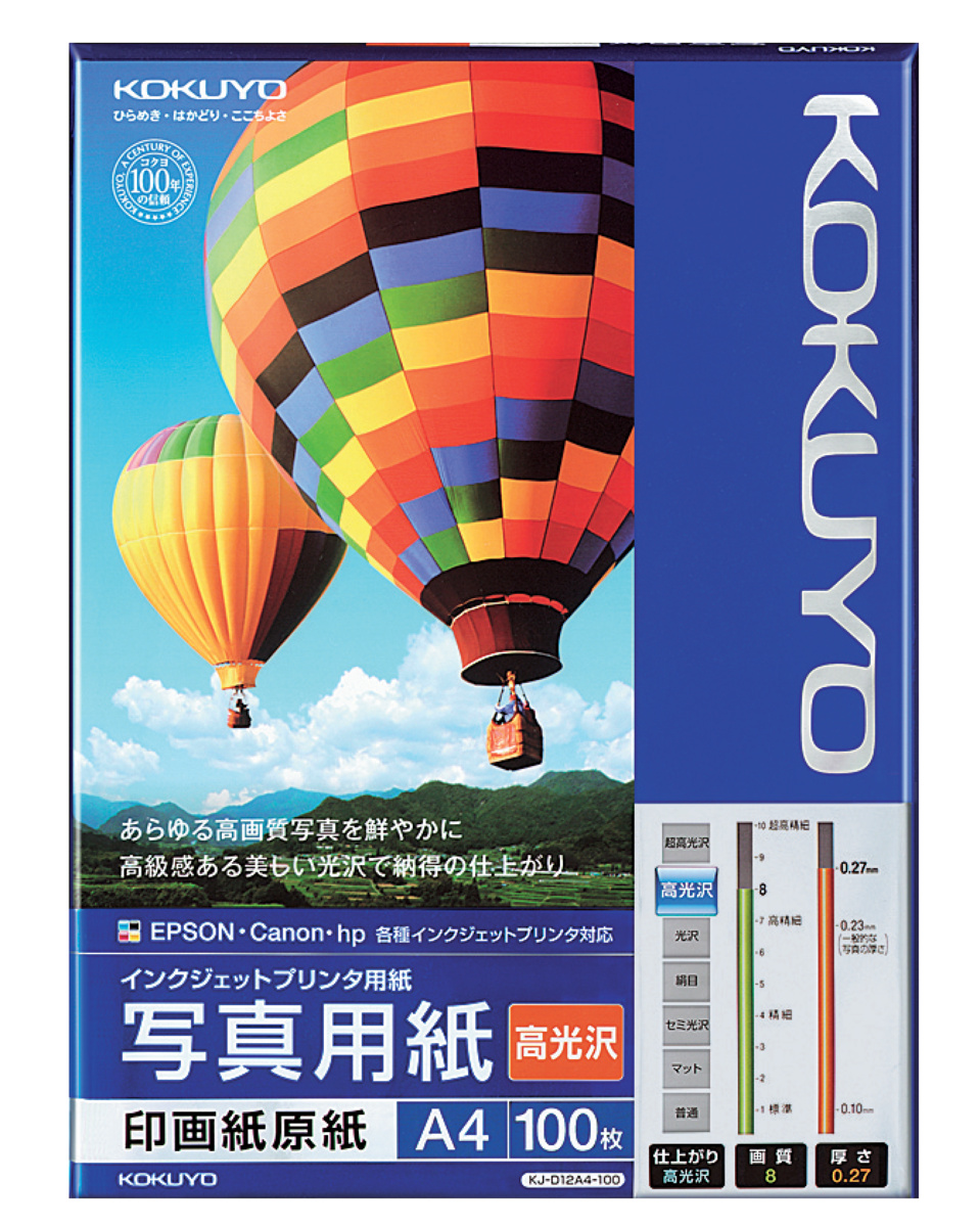 インクジェットプリンタ用紙（高光沢）｜文具｜コクヨ