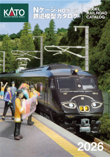 KATO鉄道模型ホームページ | Nゲージの製造販売