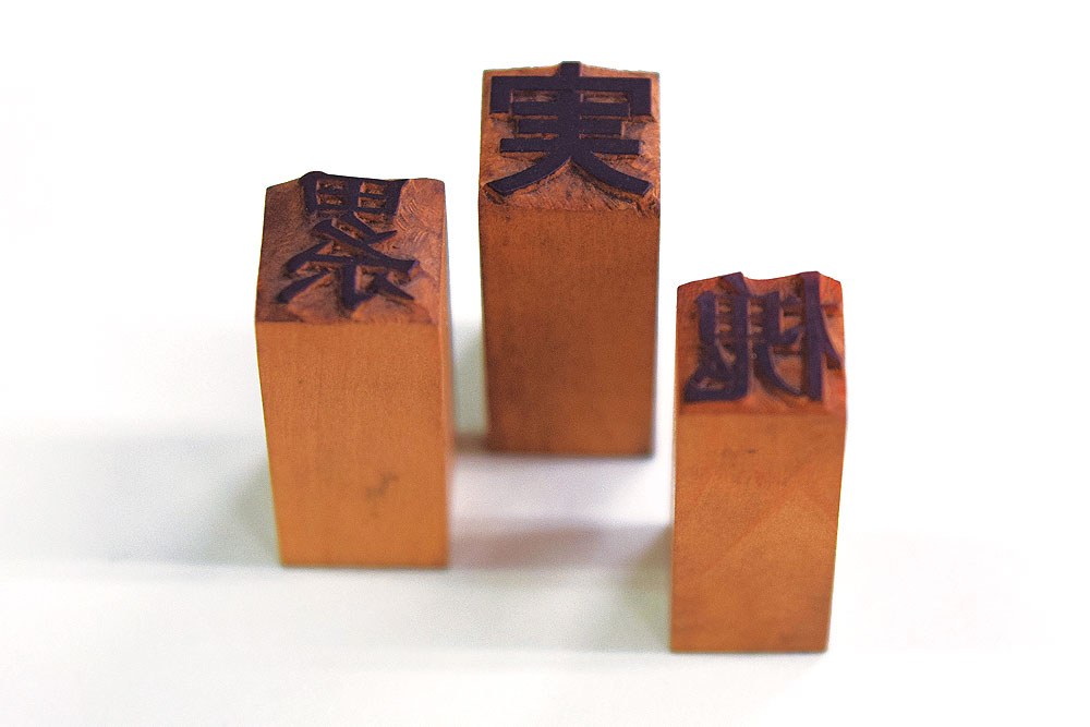 活版印刷の道具たち｜笹っぱ活字館