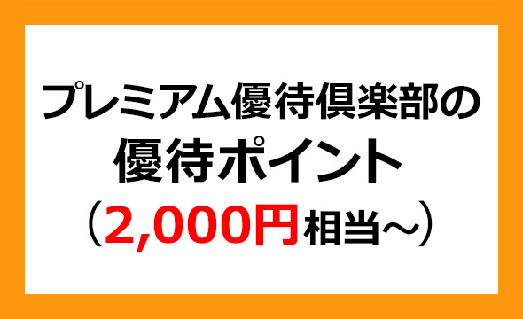 ヤマノホールディングス（7571）の株主優待紹介