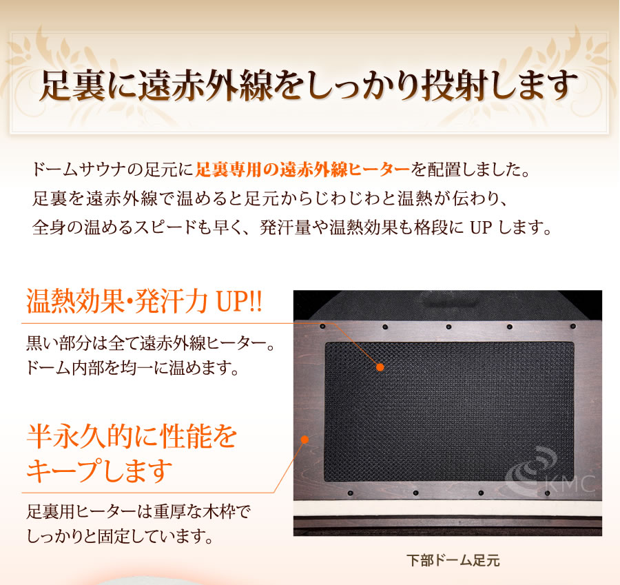 日本製・岩盤浴ベッドセット(岩盤浴ベッド+遠赤外線ドームサウナ)100V