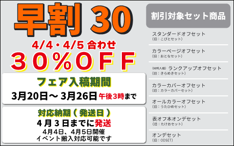 同人誌印刷 金沢印刷｜広島の同人誌印刷会社