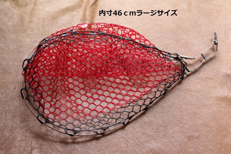 ☆NEW！深型も追加☆旅するラバーネット☆内寸46cmで286g