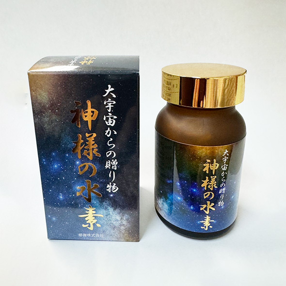神様の水素｜商品案内｜水素関連サプリメントなら感謝株式会社へ。皆様