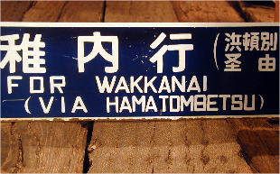 北の鉄板ギャラリーヘようこそ