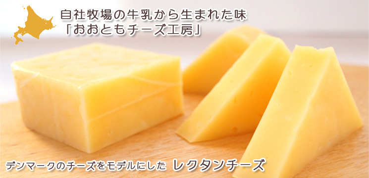 チーズセットA（レクタンチーズ／キャラウェイチーズ ／ミモレット