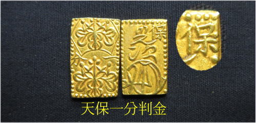 二分金一分金一分銀買取は大阪市の専門店で｜あいきスタンプコイン