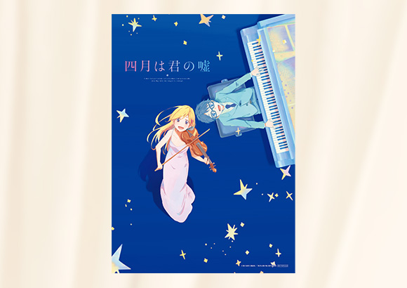 Blu-ray & DVD | TVアニメ「四月は君の嘘」オフィシャルサイト