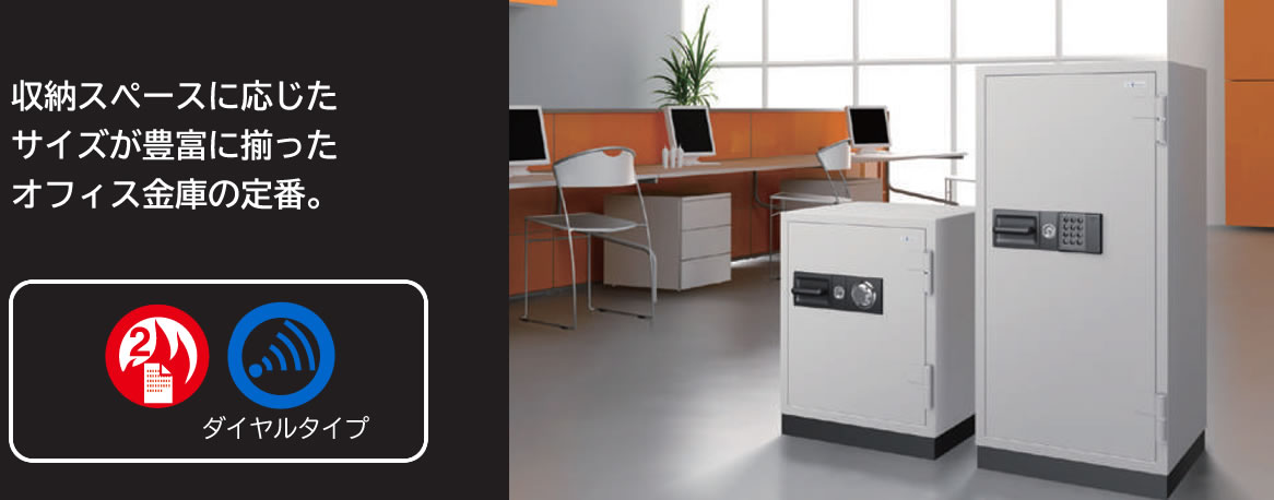 EIKO エーコー 耐火金庫＜テンキー＞ CS-92E - 金庫通販の金庫屋