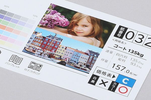 レザック66・ミルク - コピー・プリント・ポスター・名刺・製本など