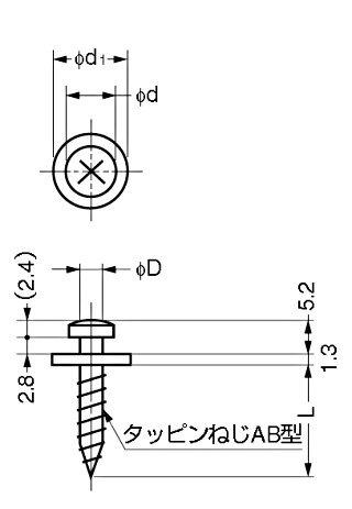 ランプ ショルダースクリュー（カチットシステム） 適応クリップ