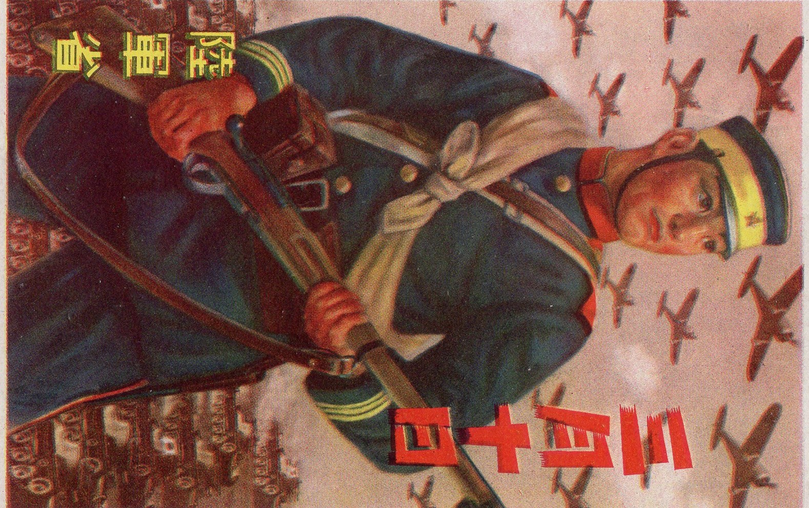 R8.1.23 昭和15年の陸軍記念日 | Hachinohe-West-side Story