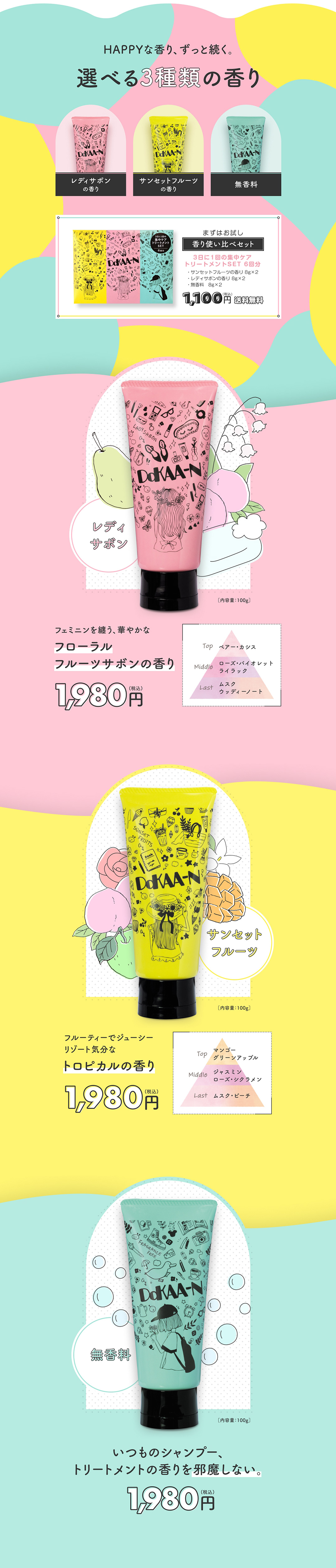 集中トリートメント×酸熱トリートメント】ハホニコ ビックリドカーン