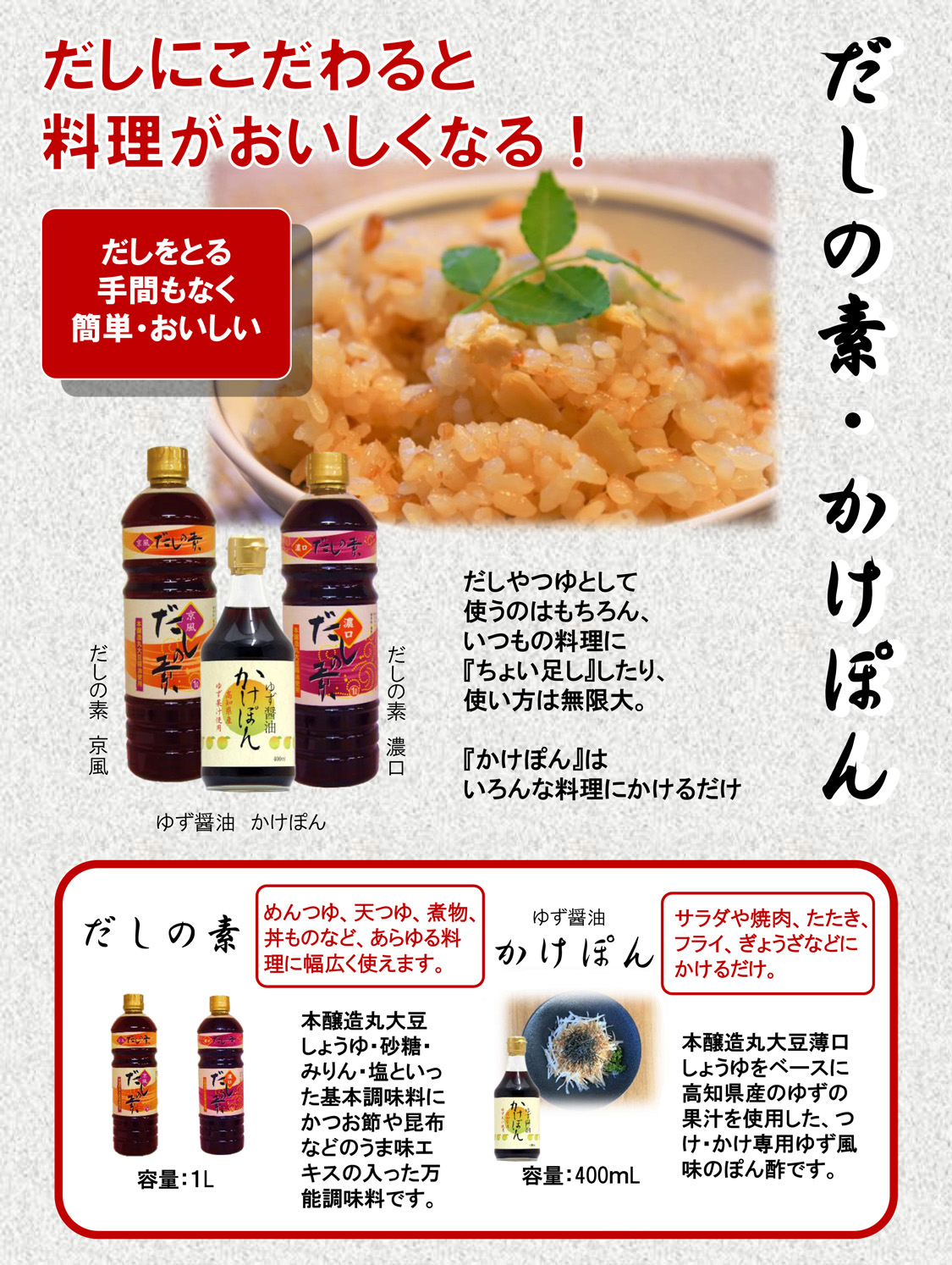 kakepon-dashi.jpg