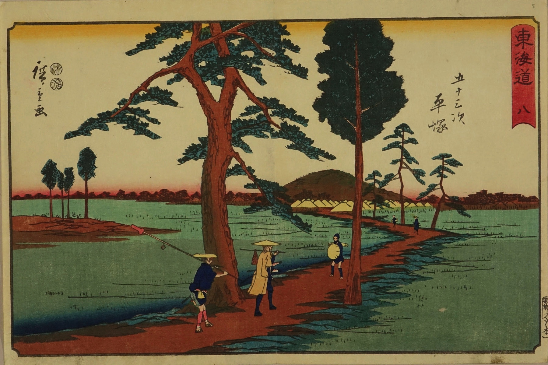 広重 隷書東海道五十三次 八 平塚 | 浮世絵 | 原書房 神田神保町