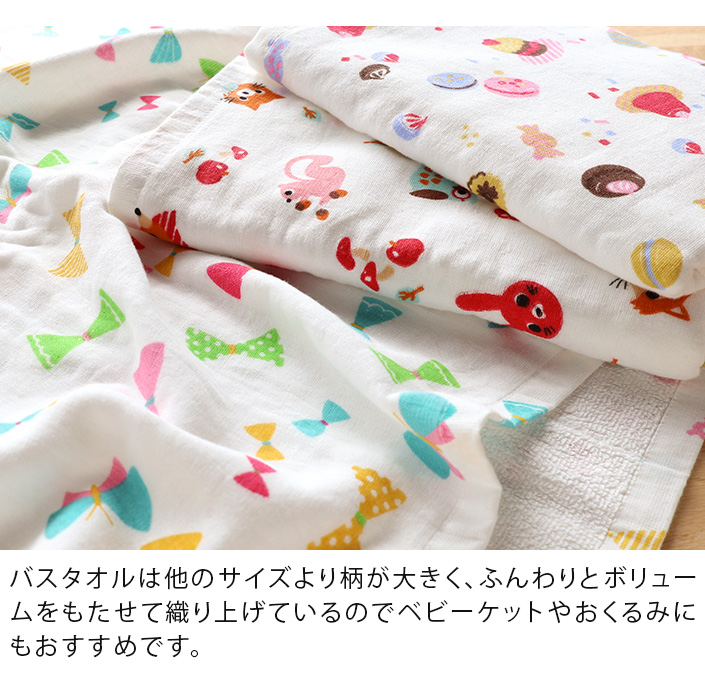 2枚セット＞ガーゼ バスタオル 女の子柄【バスタオル・フェイスタオル
