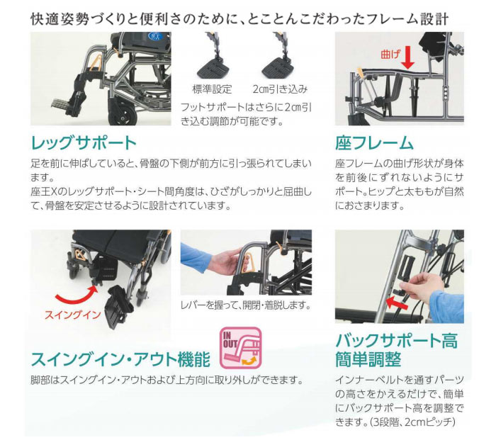 日進医療器】座王シリーズ ティルト NA-XF7 ｜車いすの格安通販