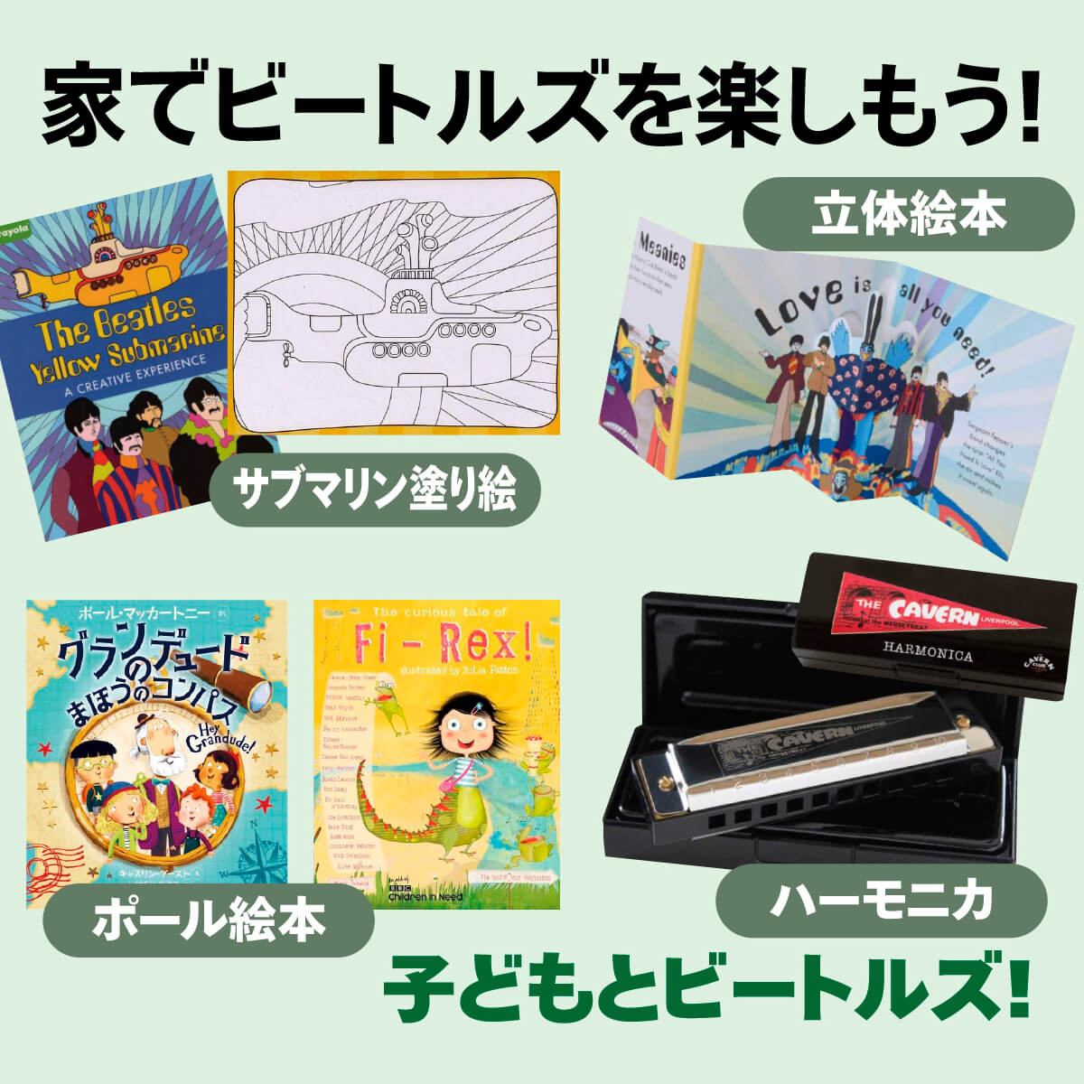 ザ・ビートルズ・クラブ 公式サイト