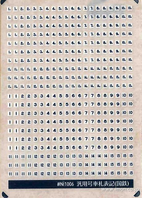 KLX253A 西日本行先表示 | 鉄道模型店 Models IMON