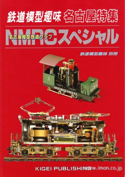 TMS1000号記念USBメモリ | 鉄道模型店 Models IMON