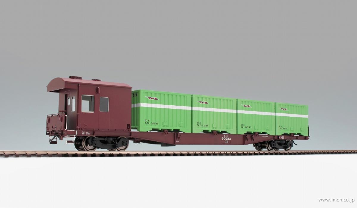 コキ50000＋コキフ Bセット5両 | 鉄道模型店 Models IMON