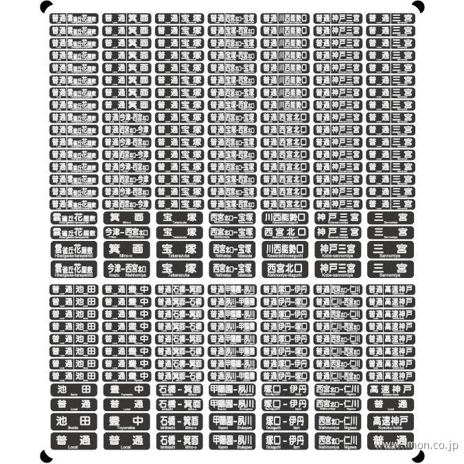 KLC142EB 阪急行先表示幅広 | 鉄道模型店 Models IMON