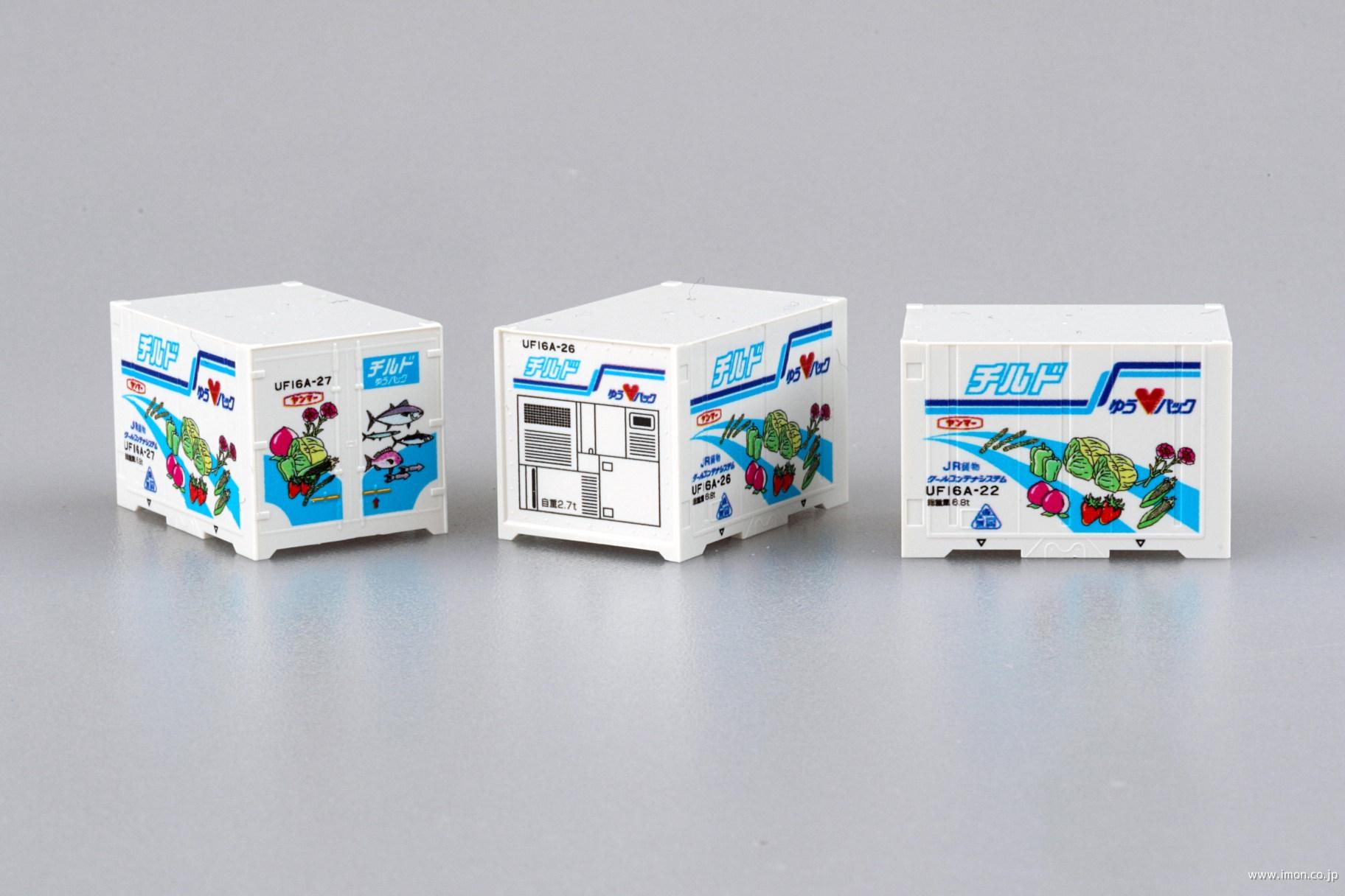 12fコンテナUF16A ヤンマー・ゆうパックチルド | 鉄道模型店