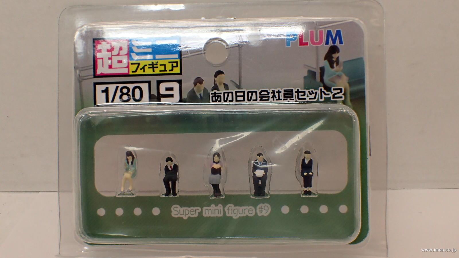 04 フィギュア エキスパート鉄道員 | 鉄道模型店 Models IMON