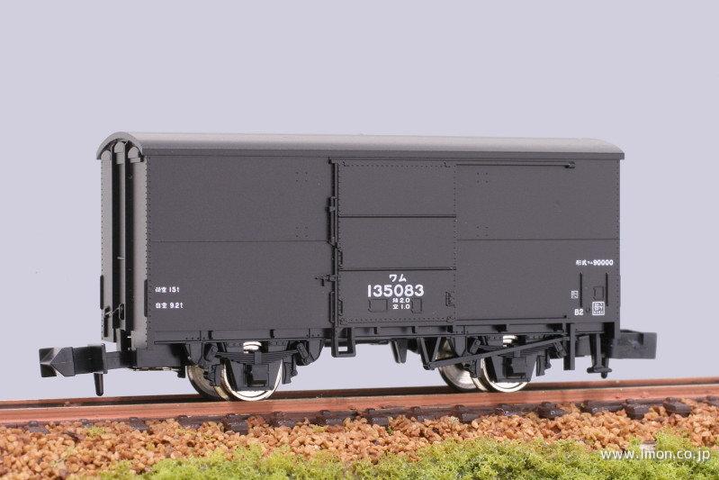 ワラ1 | 鉄道模型店 Models IMON