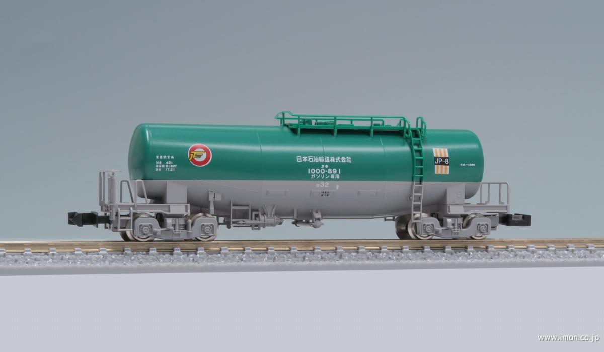 タキ1000 日本石油輸送 | 鉄道模型店 Models IMON