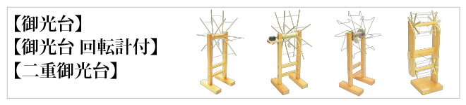 織の道具【-手織りの道具屋-稲垣機料】