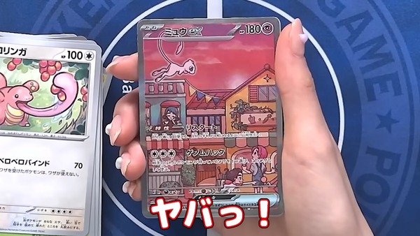 ポケカ』激レアSAR「ミュウex」に海外プレイヤーも大興奮―光の当たり方