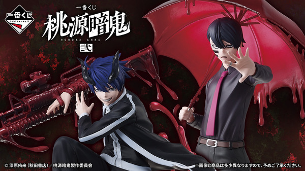 桃源暗鬼一番くじA賞フィギュアD賞アクリルスタンド F賞ラバーチャーム